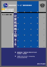 計(jì)算機(jī)網(wǎng)絡(luò)工程自動化工程的發(fā)展與應(yīng)用