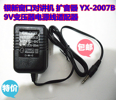 有線呼叫顯示對(duì)講系統(tǒng)主機(jī)與電源適配器 醫(yī)院、養(yǎng)老院、學(xué)校等場(chǎng)所的通信中樞與能量保障